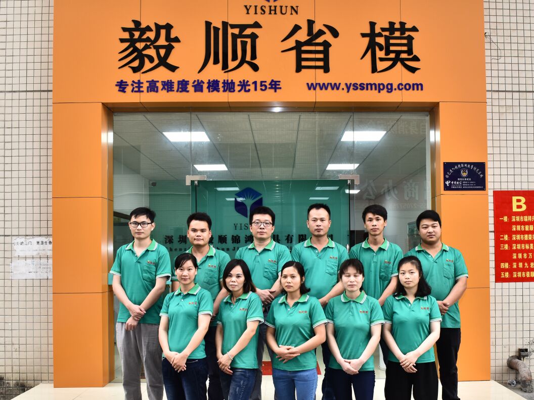 镜面抛光
